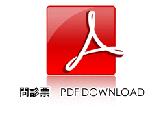 PDF　DOWNLOAD